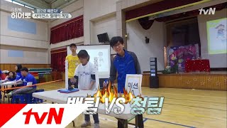 LITTLE BIG HEROS '과학이 재밌어요!' 몸으로 배우는 사이언스 릴레이게임! 181224 EP.148