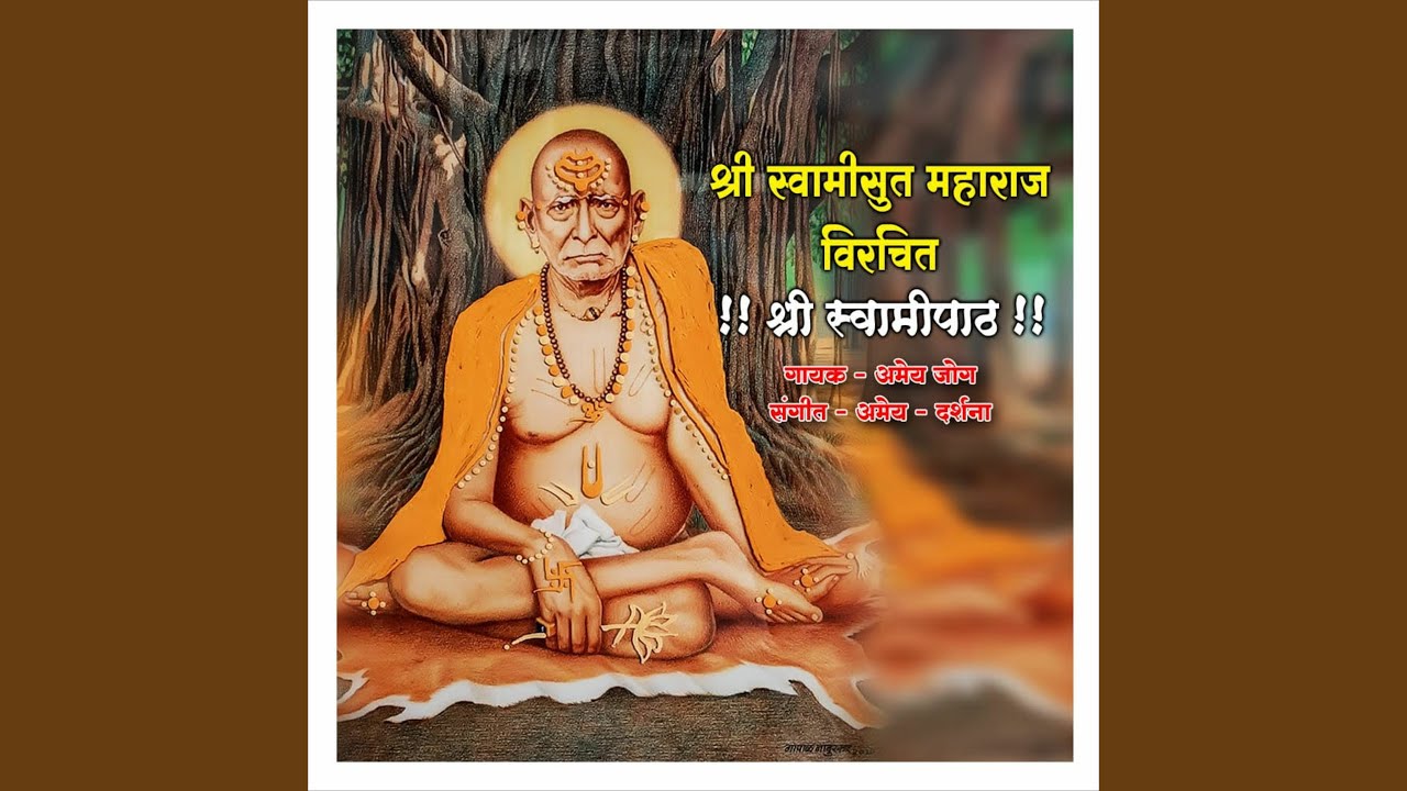 Shri Swami Paath - Shri Swamisut Maharaj Virachit