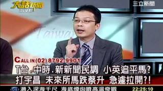 大話新聞 20111215 8 transcoded