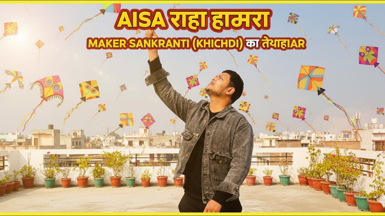 Makar Sankranti Pe Itni Masti? 😱 | Khichdi Vlog 2026🪁(shivam8vlogs) 