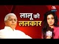 Bihar Polls: Aaj Tak Interviews Lalu Prasad Yadav