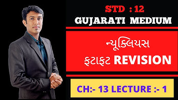 STD 12 gm ch 13 nucleus