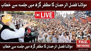 🔴LIVE | Molana Fazal UR Rehman Address To Jalsa In MuzaffarGarh | Faiz TV Network