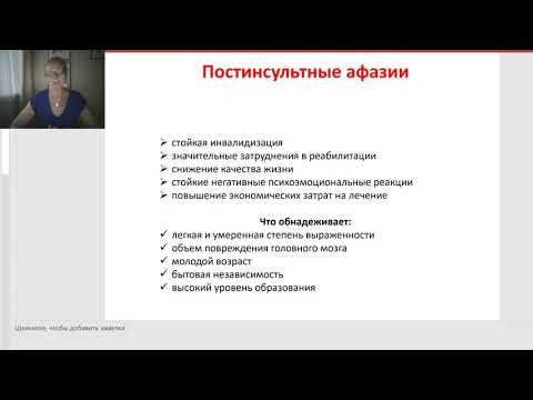 Преодоление афазии: что мы можем сделать сами?