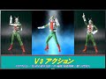 仮面ライダーV3 挿入歌 / V3アクション