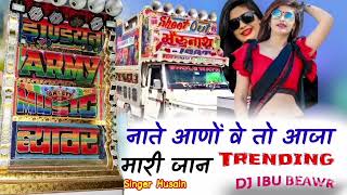 Nate aane ve to aaija tharo jagdo cukau mari jaan singer_husen yuvvi beawer marvadi rimix song 🎵