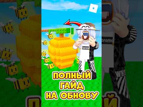 😱 ПОЛНЫЙ ГАЙД