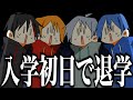【めろんぱん学園】ツッコミ系歌い手の4人がノリだけで転校したら大変なことになったwwwwww【アニメ】【めろんぱーかー】【こーく】【なろ屋】【KAITO】【サムライ翔】
