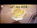 Watch Roshni Sab Kay Liye - Topic - Rizq - Part 5 - ARY Qtv Online In HD