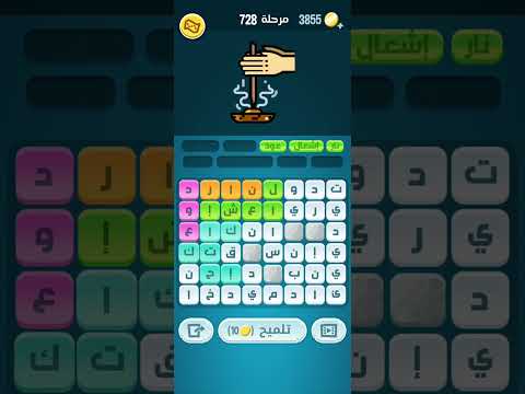 كلمات كراش 728