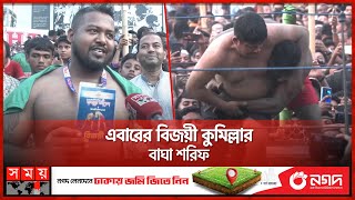 চট্টগ্রামে লালদিঘীর ময়দানে ঐতিহ্যবাহী জব্বারের বলি খেলা | Jobbarer Boli Khela | Chattogram |Somoy TV