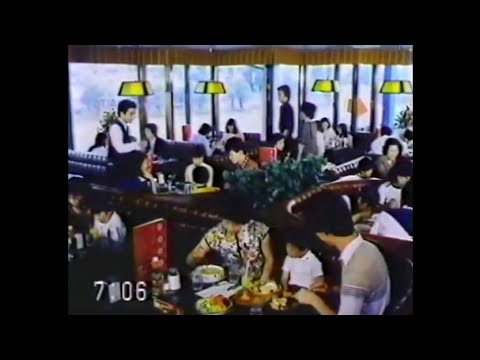 CM 1982 レストランさと