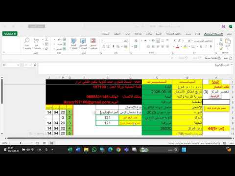 الحارس المعفى و الحارس الغائب تماما عن المركز