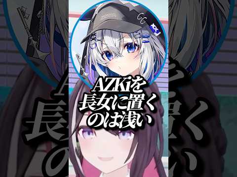 あずきの事を分析しすぎて評論家みたいになってしまうかなたw ホロライブ AZKi 天音かなた 雪花ラミィ ホロライブ ホロライブ切り抜き 