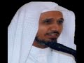 36 Surah Ya Seen Shekh Abdullah Basfar 