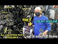 All car’s Booster Flywheel Monting Steering Socker Feul Motor Window Motee Throttle Body available