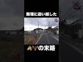 結末言いますけど,そりゃそうなるわな,です