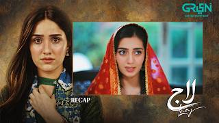 Recap - Laaj Episode 34 | 21st Aug 2026 | Aiza Awan - Syed Jibran - Sachal Afzal | Green TV