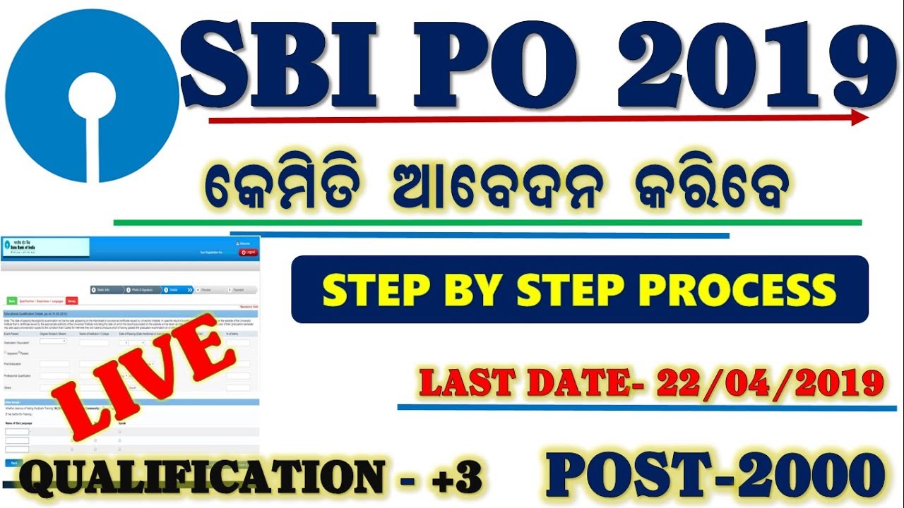SBI PO କୁ ONLINE କେମିତି ଆବେଦନ କରିବେ || FULL PROCESS || SBI PO 2019 apply online full process