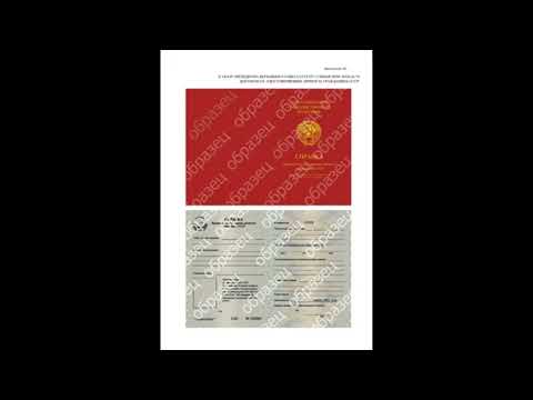 Справка Временное удостоверение личности гражданина СССР на территории Узбекской ССР