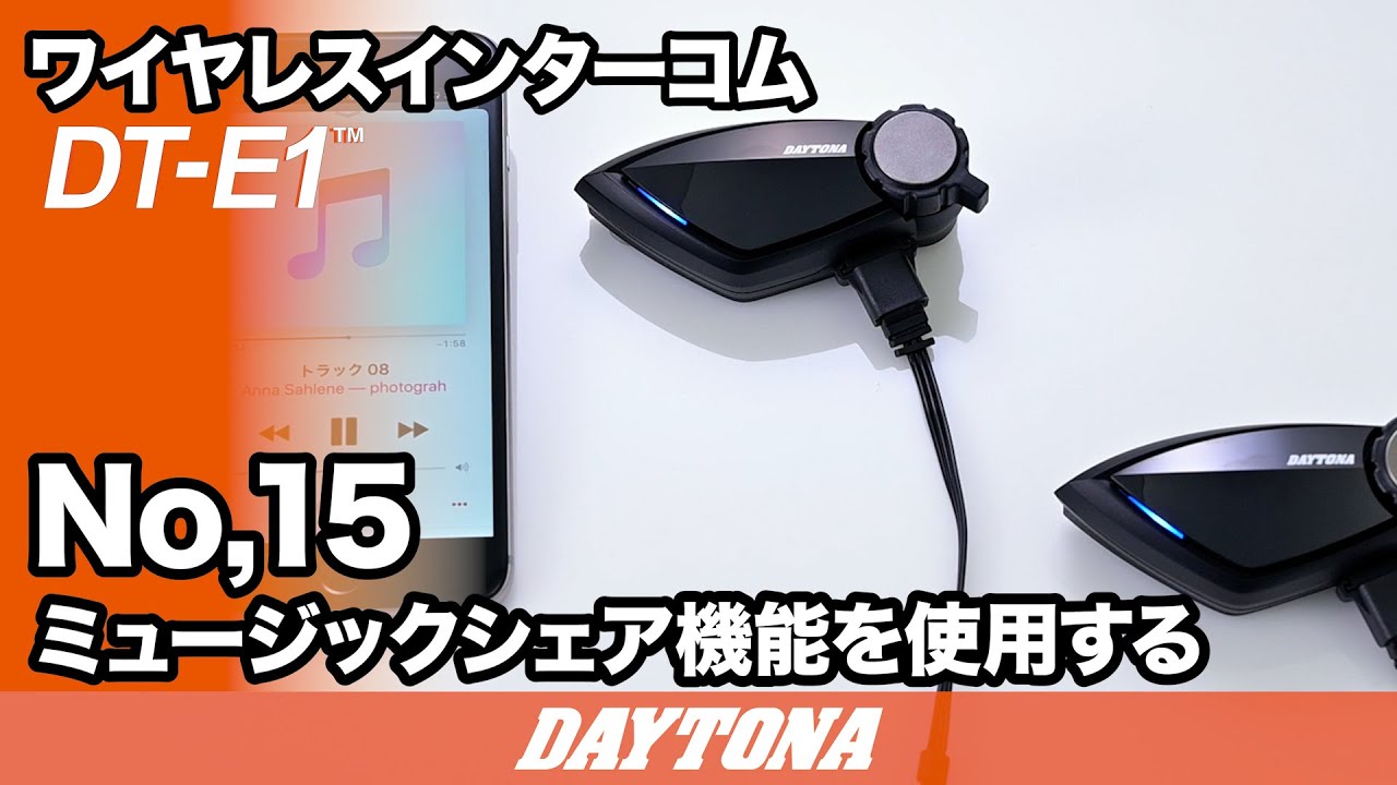DT-E1_No.15_ミュージックシェア機能を使用する_315 - YouTube