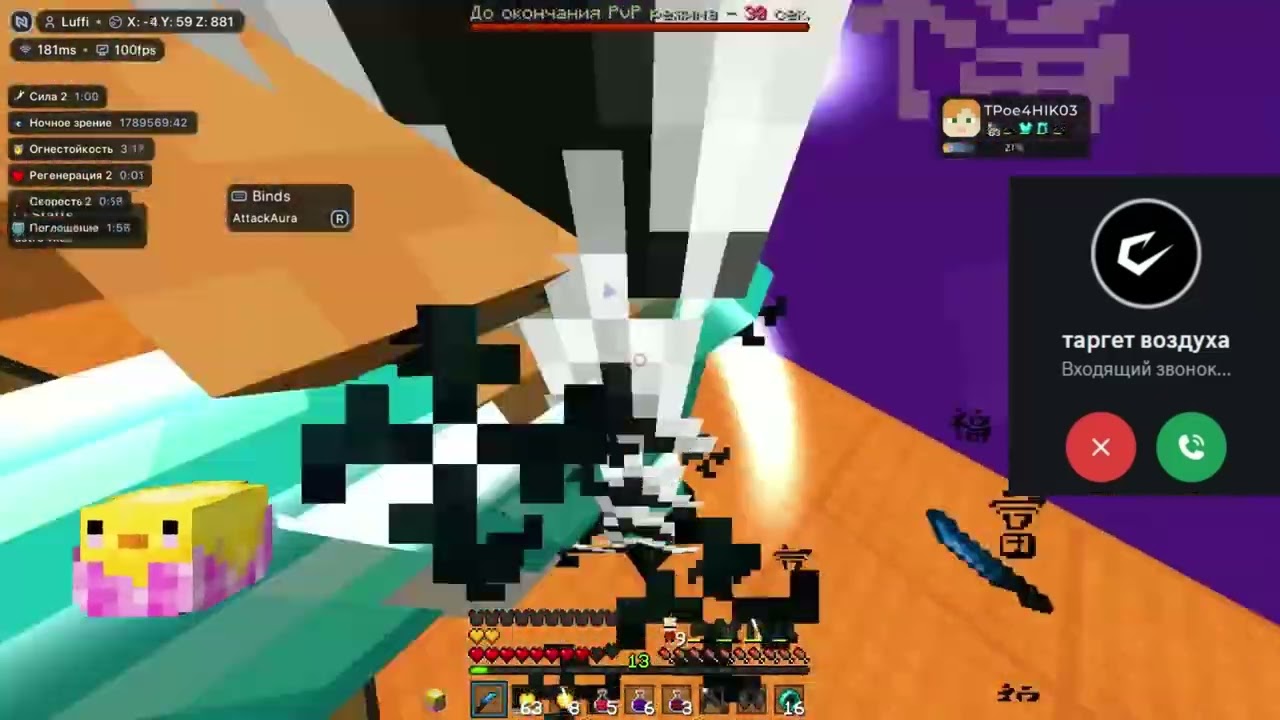 🤯ПОГРИФЕРИЛ НА REALLYWORLD 🤯С БЕСПЛАТНЫМ ЧИТОМ🤯 NEWCODE EDITION 1.16.5 DLC 🤯