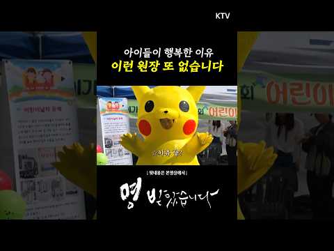 학부모들이 이 유치원을 찾는 이유