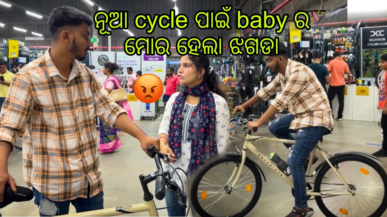 puja କିଣେଇଦେଲାନି cycle 😭