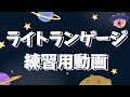 🛸👽ライトランゲージ（宇宙語）を一緒に話してみよう（＆ヒーリング）👾🚀
