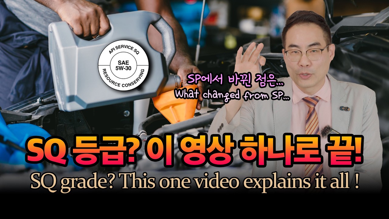 Что нового в последнем стандарте моторного масла SQ?