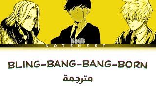 Bling-Bang-Bang-Born