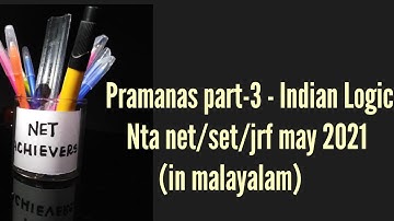 INDIAN LOGIC/ PRAMANAS/ PART-3/ NTA NET/SET/JRF MAY 2021 (IN MALAYALM)