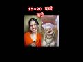 पुत्र चाहिये कोई उपाय #anirudhacharya #ytshorts #funny #comedyshorts