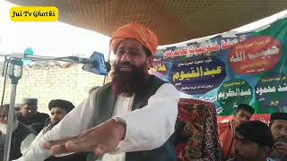 Download Lagu Molana Uzair Ahmed Almani new taqreer 03-01-2021 | New sindhi Islami Taqreer MP3