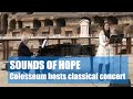 "Звуки надії": в римському Колізеї відбувся класичний концерт, присвячений послабленню локдауну