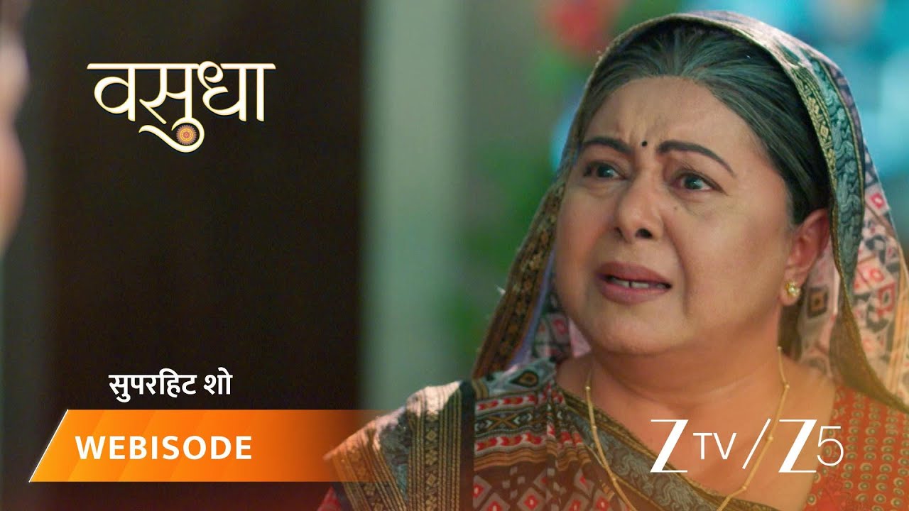 VASUDHA | वसुधा ने किया चंद्रिका को माफ़ करने का फ़ोन।