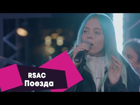 RSAC x ELLA