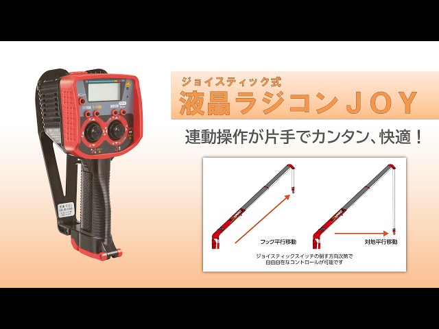 液晶ラジコンJOY【G-FORCEシリーズ】 - YouTube