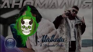 MALKATA ft. ALEXANDER ROBOV - ANOMALIYA/Малката ft. Александър Робов - Аномалия - Remix By DJ Ton4eV