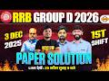 RRB GROUP D 2026 || 3 DEC 2025 SHIFT 1ST SOLUTION || COMPLETE SOLUTION 3/12/2025 PAPER