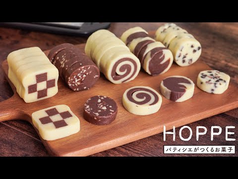 バレンタイン アイスボックスクッキー 作り方 Icebox Cookies HOPPE