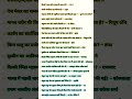 GK GS MCQ QUESTION Ssc Result Bank SSC GD RAILWAY NTPC exam MCQ#gkquiz #ssc #gk
