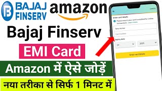 Amazon me Bajaj Card Kaise Add Kare | How to Add Bajaj Finance Card in Amazon | Bajaj EMI Card screenshot 4
