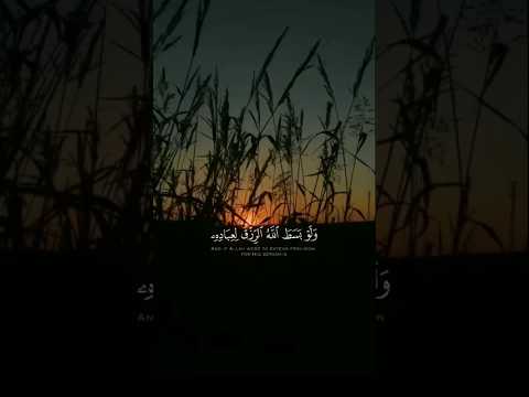 ولو بسط الله الرزق لعباده سوره الشوري الشيخ محمد صديق المنشاوي تلاوه عذبه تلامس القلوب 