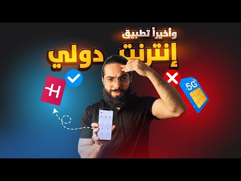 تطبيق إنترنت لكل الدول