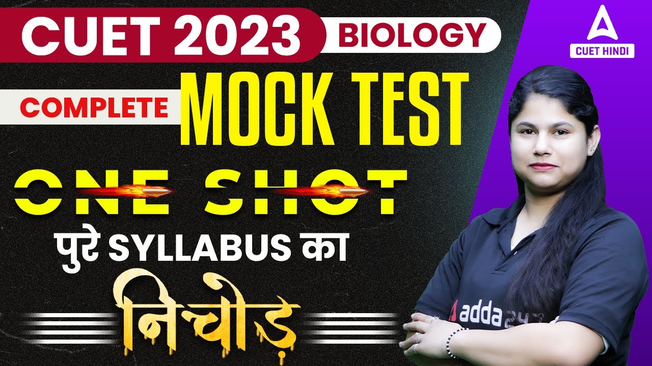 CUET 2023 Complete Biology in One Shot | Cuet Biology Marathon | By ...