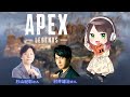 【Apex Legends】with 杉山紀彰さん ＆ 村井雄治さん / ステイラック所属声優