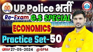 UP Police Re Exam 2024 | Economics Practice Set 50 | GS For UPP Constable By Ajeet Sir