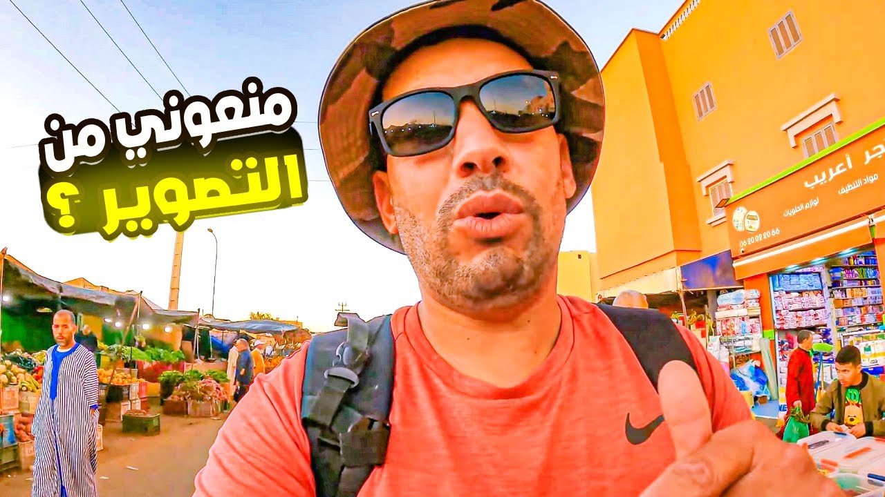 مغامرة في شوارع بوجدور مدينة مغربية صحراوية منسية MA ! بعيداً عن السياح هل تستحق الزيارة؟