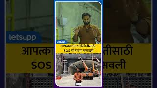 Mumbai-Pune Missing Link Exclusive Report | मुंबई-पुणे मिसिंग लिंक प्रकल्प किती सुरक्षित?